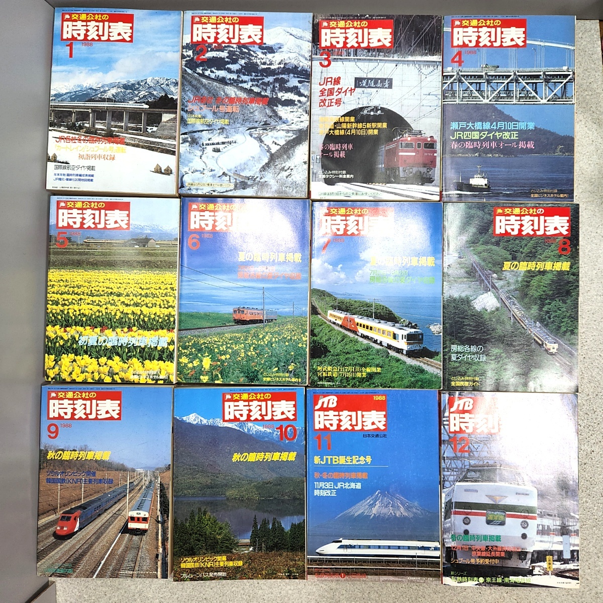 【赤字超特価】 交通公社の時刻表 1988年 1 12月 JTB 100s22-2129(時刻表)｜売買されたオークション情報、yahooの商品情報をアーカイブ公開 - オークファン 時刻表