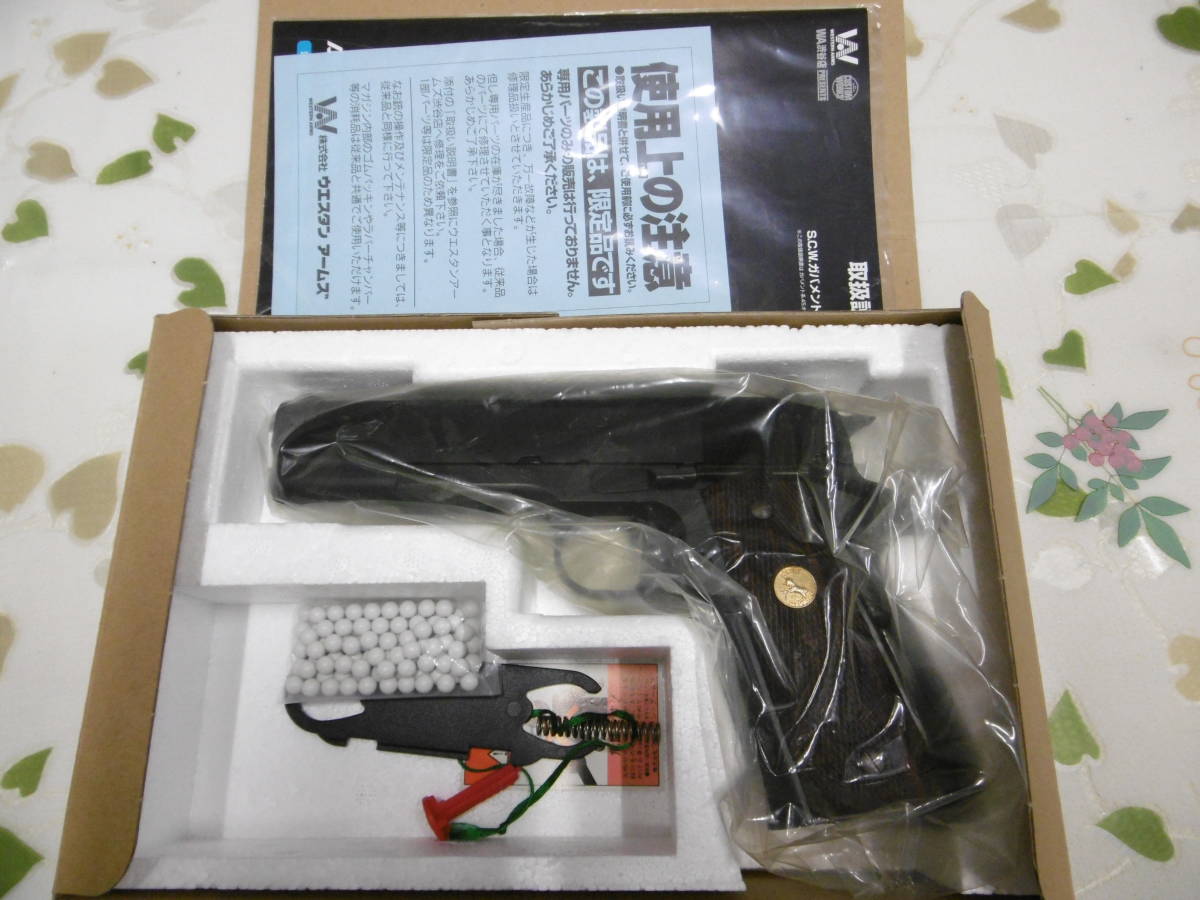 ウエスタンアームズ WA M1911A1 コルトガバメント シリーズ70 シルバー