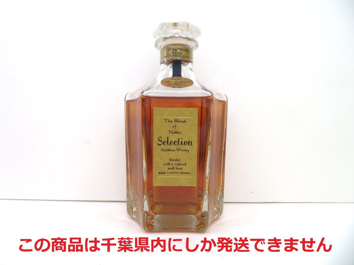 The Blend of Nikka 古酒、箱なし、660ml、45度 未開栓 The Blend of