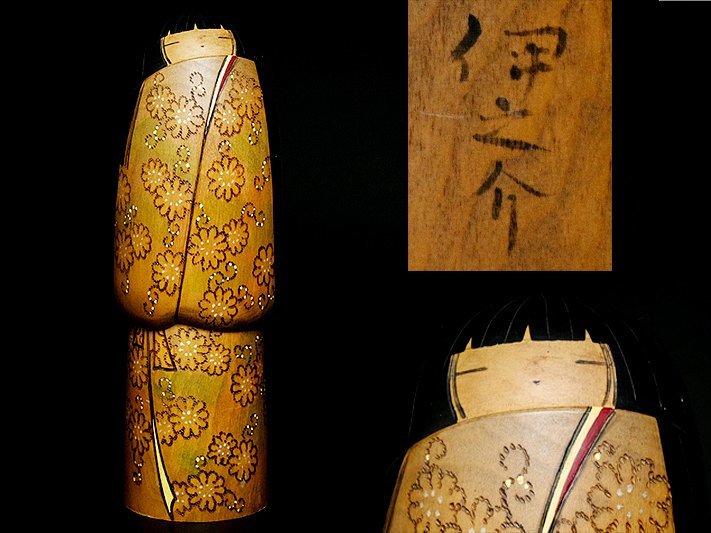 創作こけし 内閣総理大臣賞受賞作家 - こけし 富所ふみを作 伝統工芸品