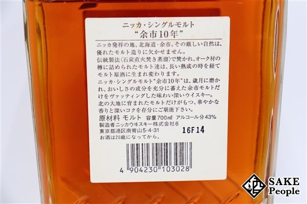 ◇注目! ニッカ 余市 10年 角瓶 北海道余市モルト原酒仕様 700ml 43