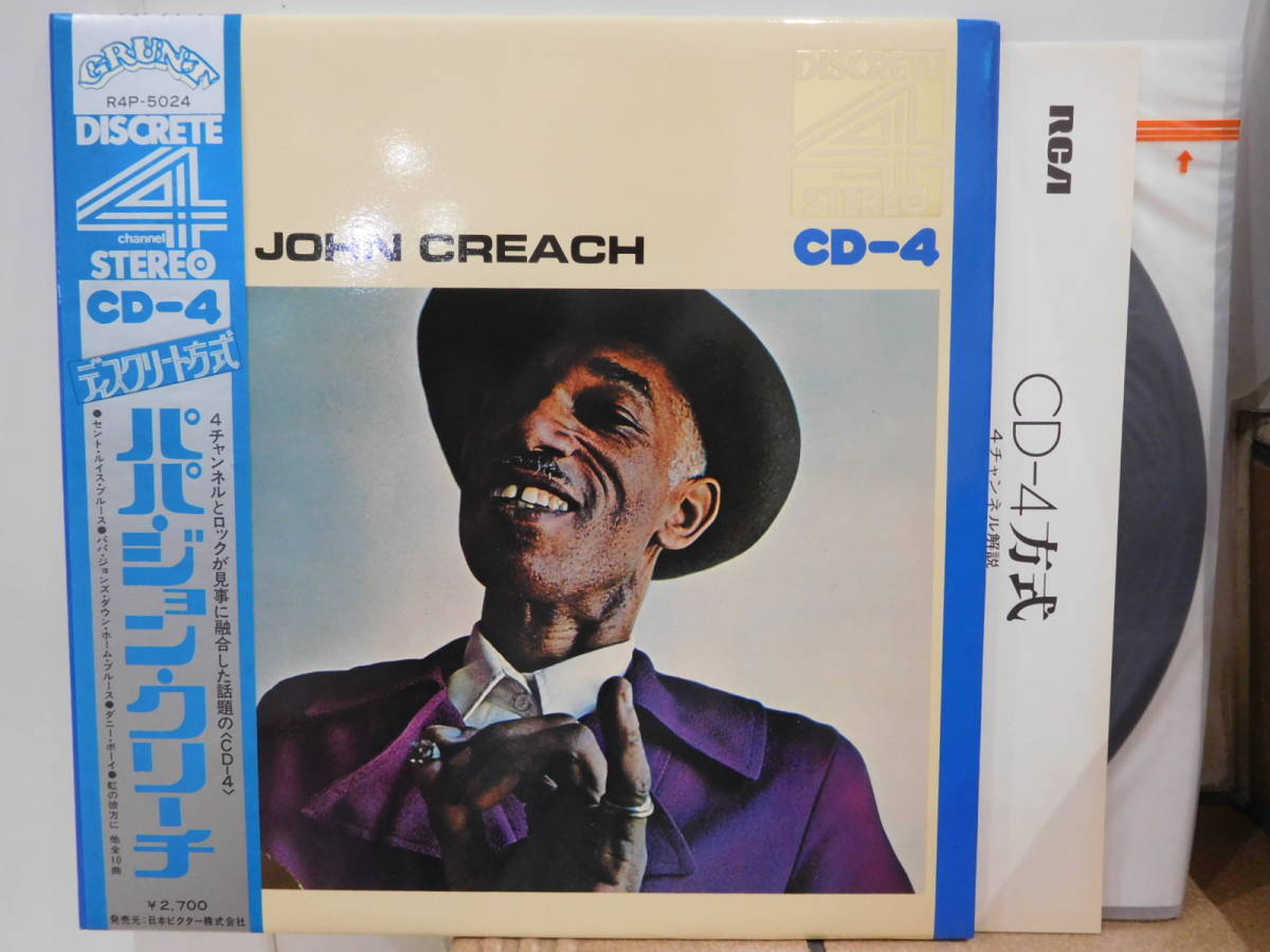大得価，高品質 パパ ジョン クリーチ PAPA JOHN CREACH ジェファーソン エアプレイン 帯付見開きCD-4チャンネル盤LPレコード R4P-5024(P)｜売買されたオークション情報、yahooの商品情報をアーカイブ公開 - オークフ P