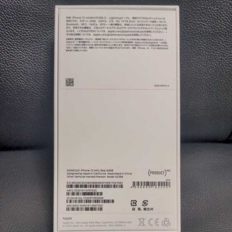 64GB SIMフリー iPhone バッテリー 公式通販 パープル｜Yahoo iPhone