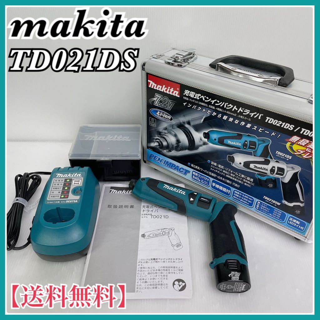 大人気，安い makita マキタ TD021DS ペンインパクトドライバー 充電式 充電器 DC07SA バッテリ BL7010 ペンドラ(セット)｜売買されたオークション情報、yahooの商品情報をアーカイブ公開 - オークファン セット