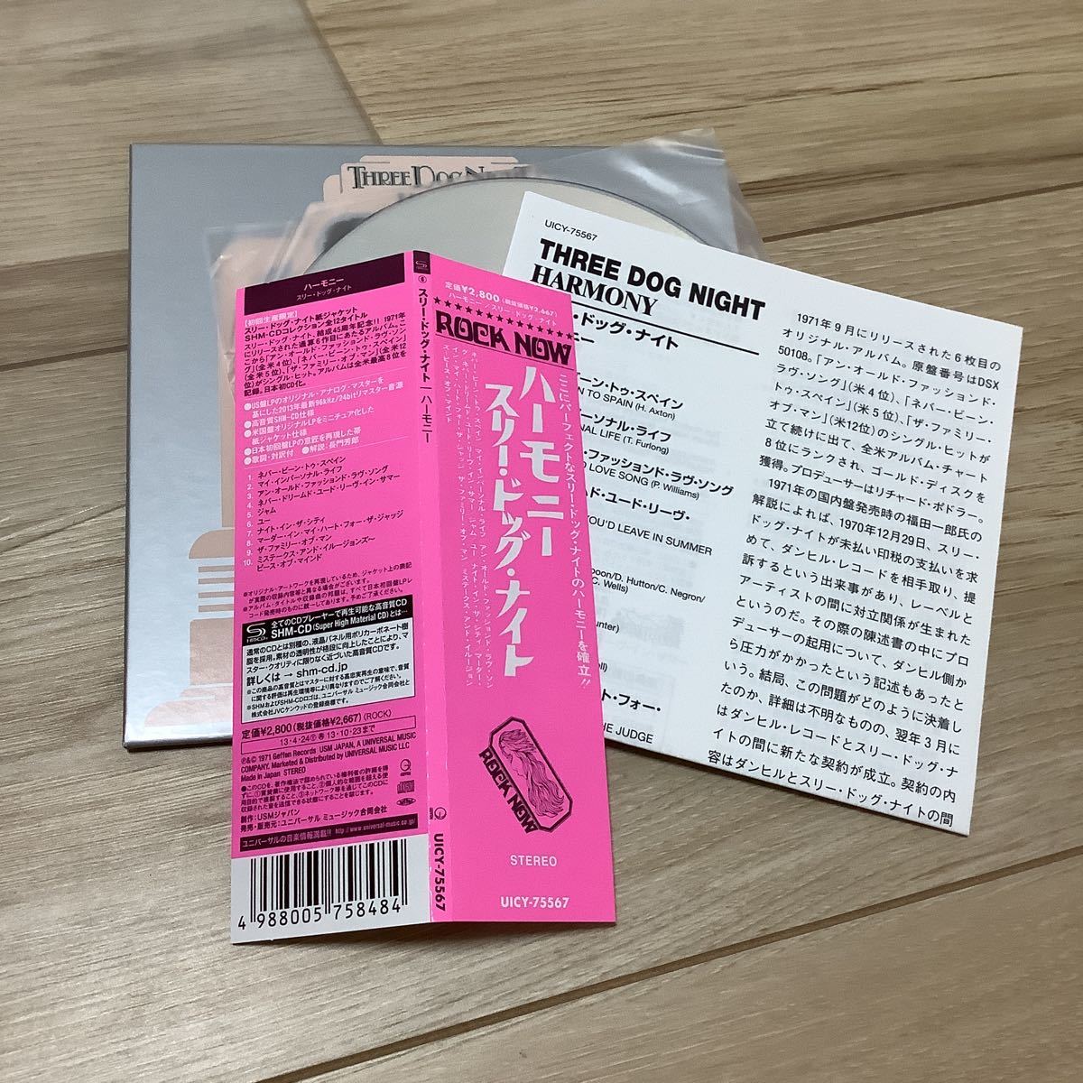 アトール３枚セット 紙ジャケットＳＨＭＣＤ スリー・ドッグ・ナイト ハーモニー(紙ジャケット仕様) SHM-CD : 5枚