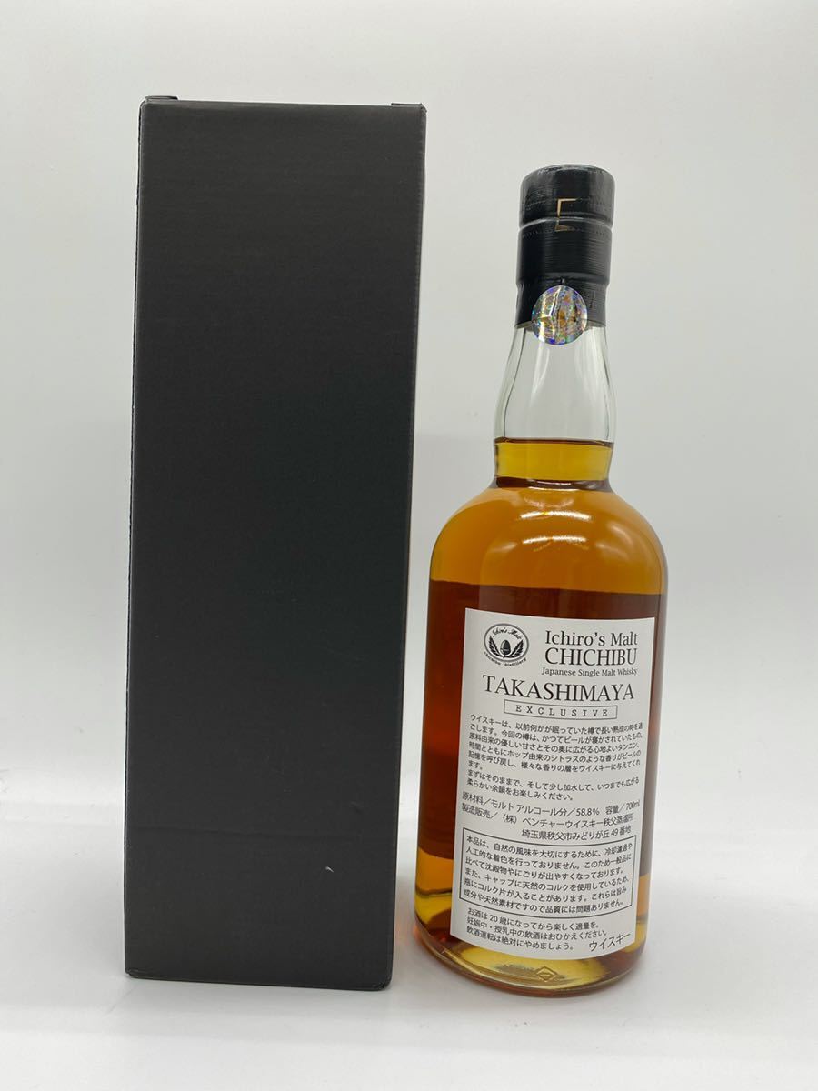 未使用】Ichiro's Malt イチローズモルト 秩父 2011-2018 令和記念