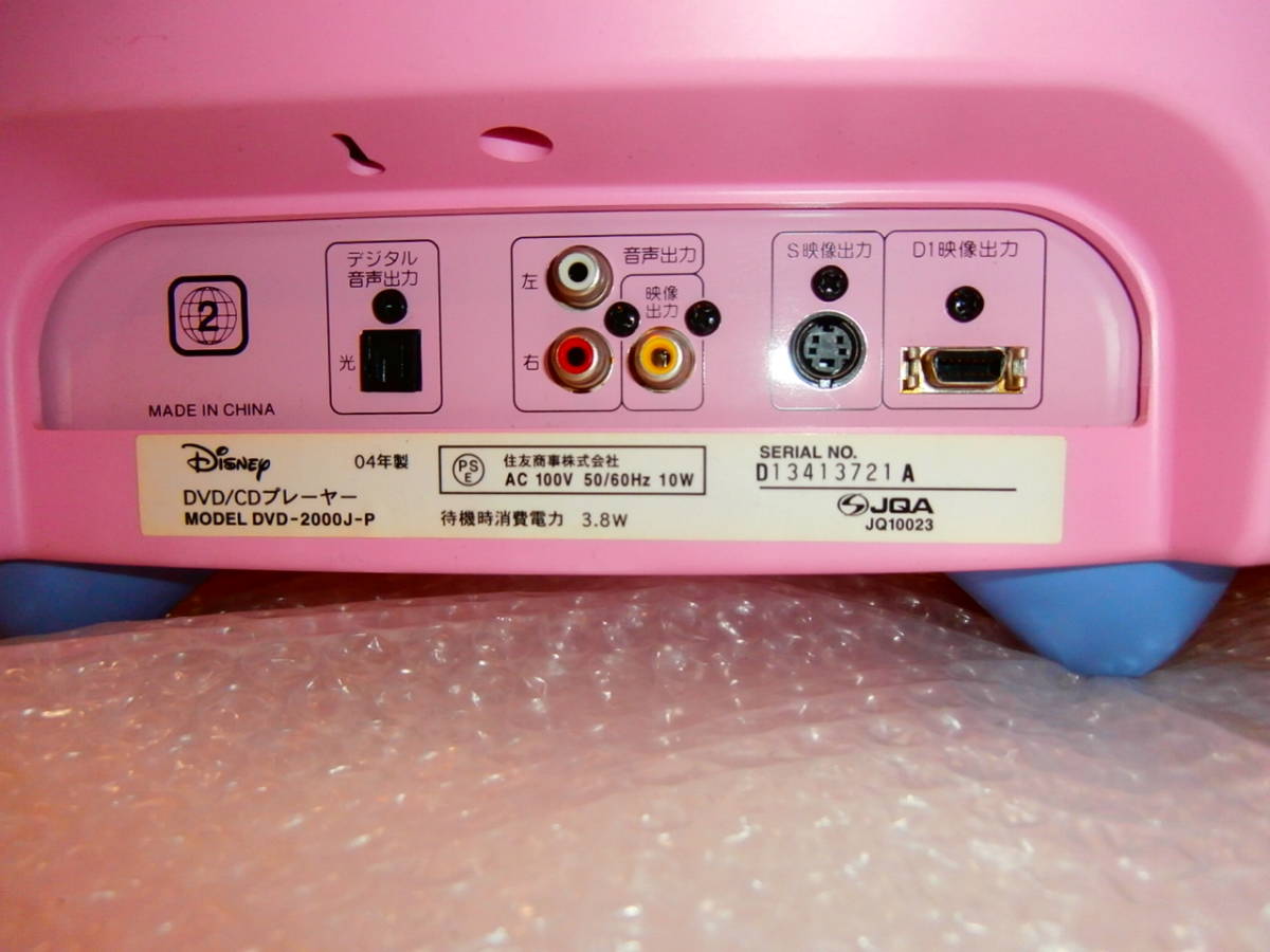 中古・動作確認済ディズニー Disney 14型 DTV-1400J-C ブラウン管