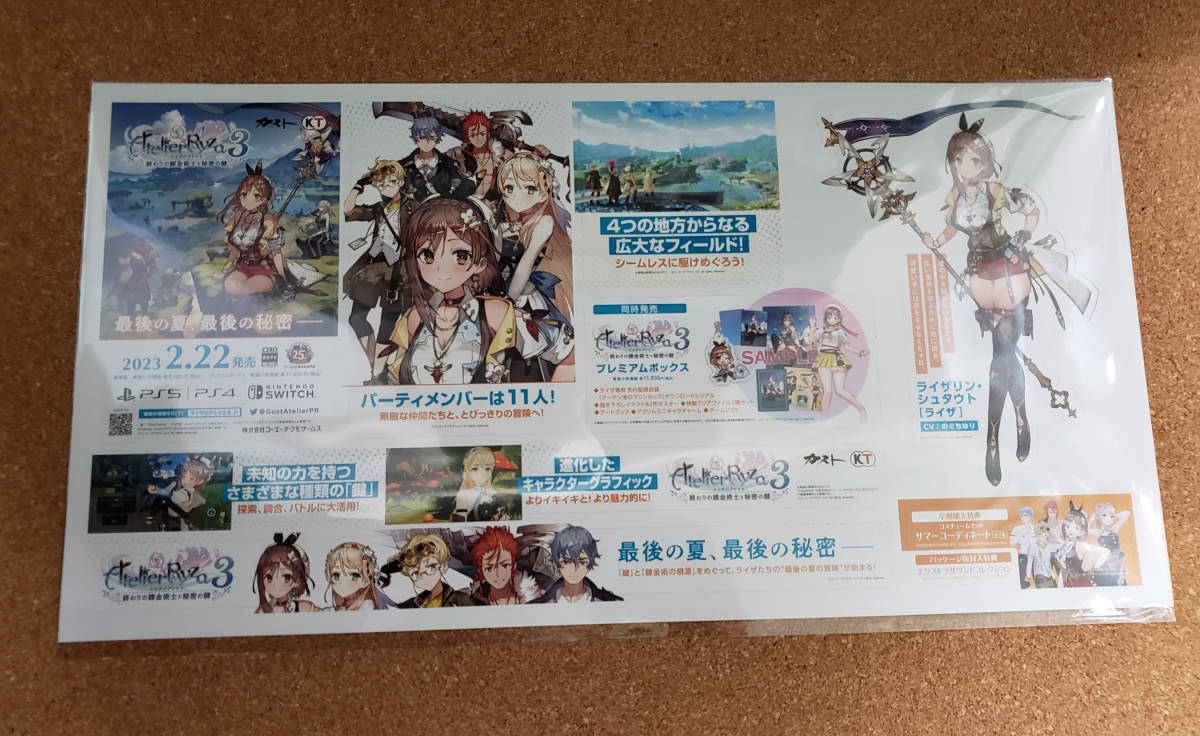 ライザのアトリエ3 販促B2ポスター＆POP＆DVD＆ジャケット ｜PS5 PS4 Nintendo Switch