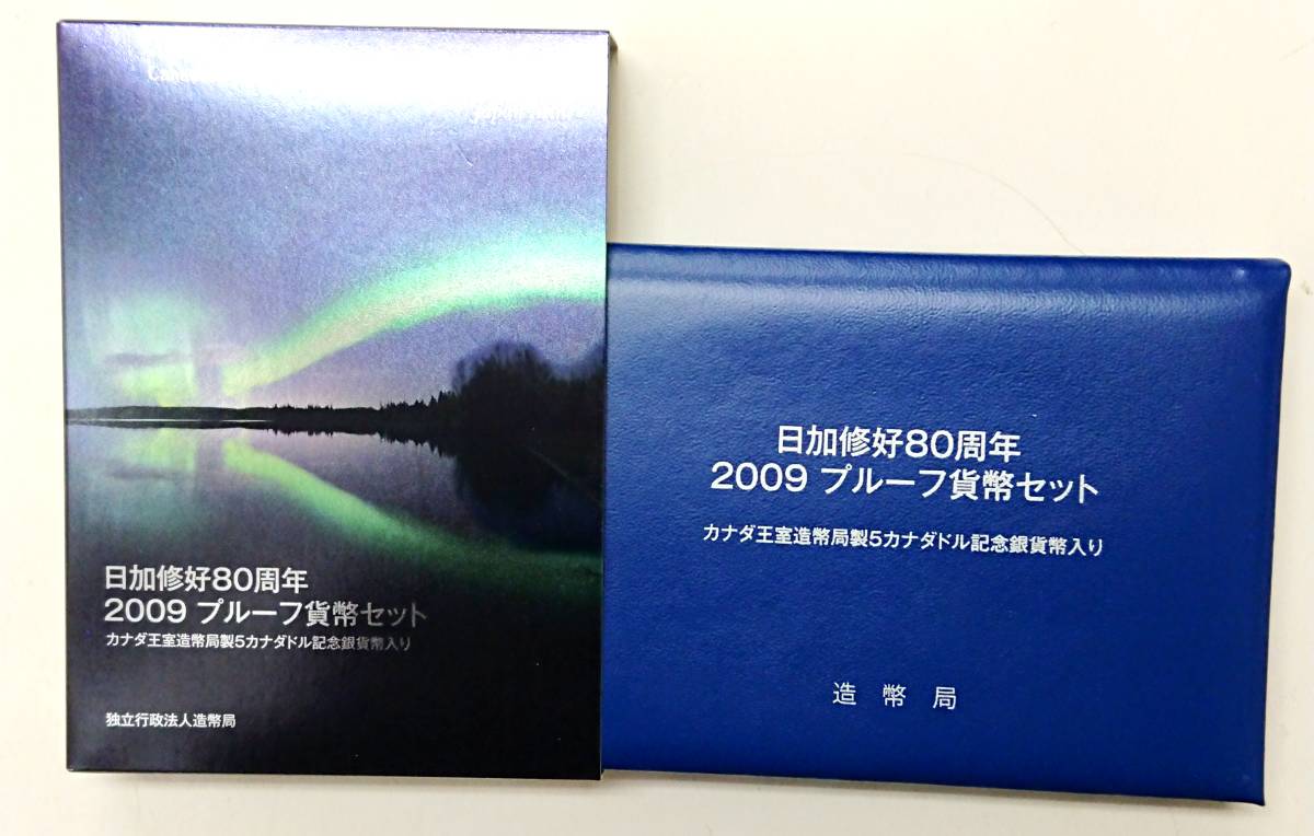 ☆2009年/平成21年 日加修好80周年記念プルーフ貨幣セット 5カナダドル