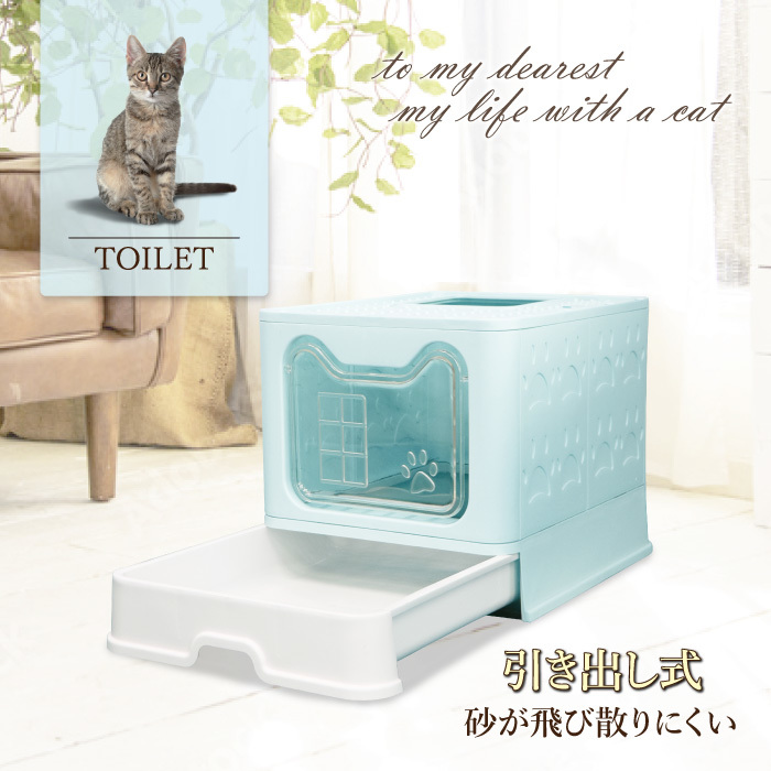 猫トイレ 大型 大容量 引き出し式 砂が飛び散りにくい ブルー - メルカリ ドーム BingoPaw 猫のトイレ 砂が飛び散らない 蓋付き 屋根付き 大きい 猫砂ケース