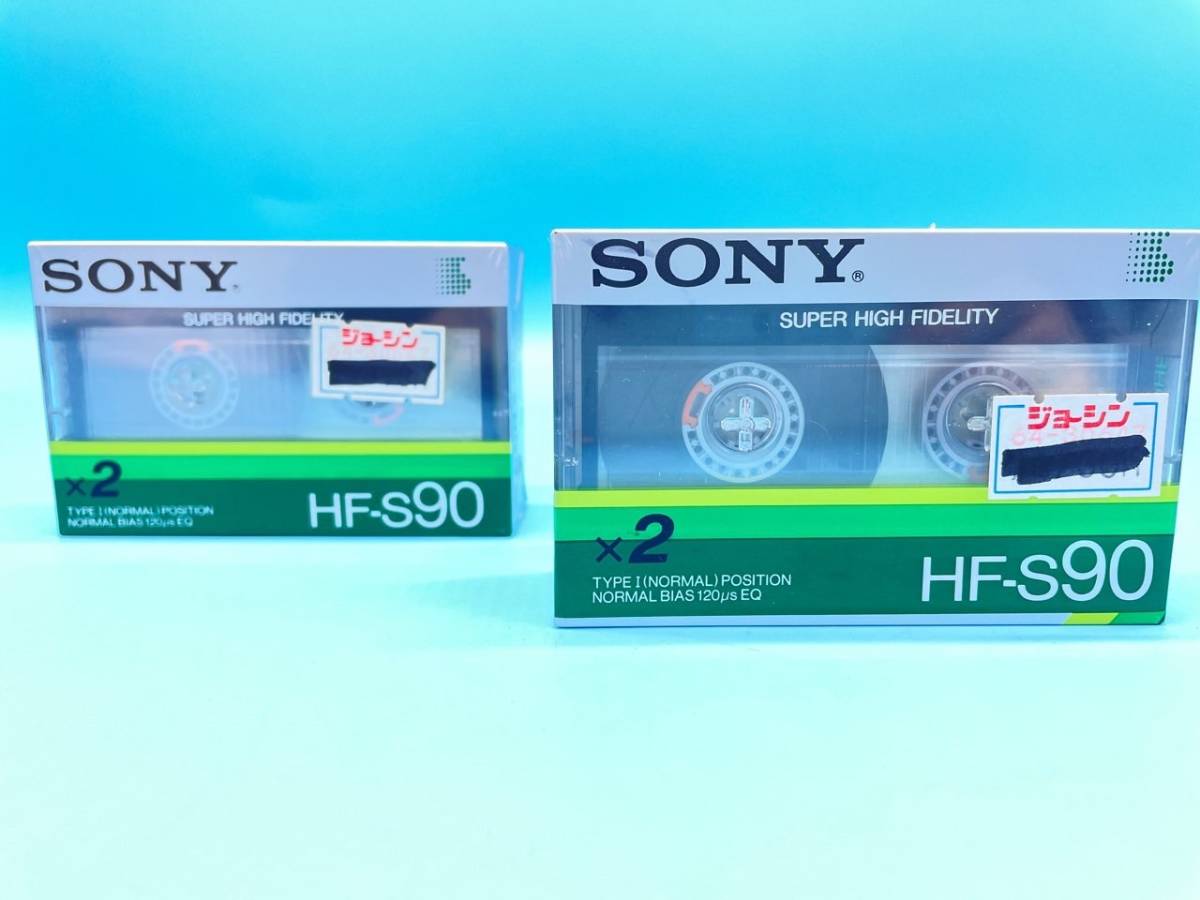 限定セール，本物保証 K63〔 保管品〕 SONY カセットテープ HF-S90 タイプ1 ノーマルポジション 2個セット&times;2パック(カセットテープ)｜売買されたオークション情報、yahooの商品情報をアーカイブ公開 - オークファン その他