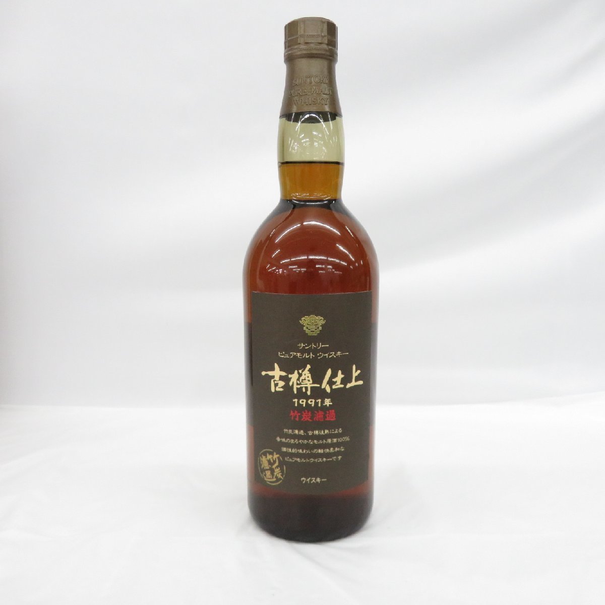 未開栓】SUNTORY サントリー ピュアモルト 古樽仕上 1991年 竹炭濾過