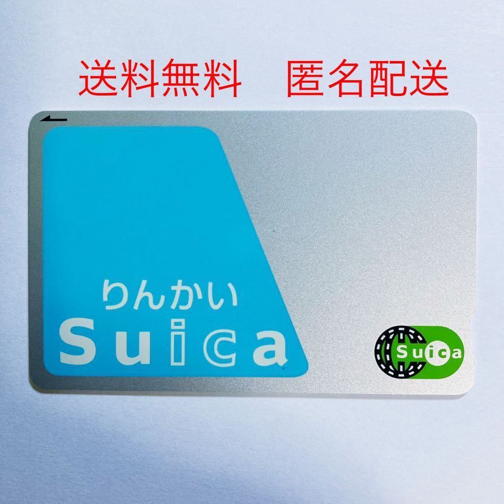 りんかい線Suica　デポジットのみ　コレクション用