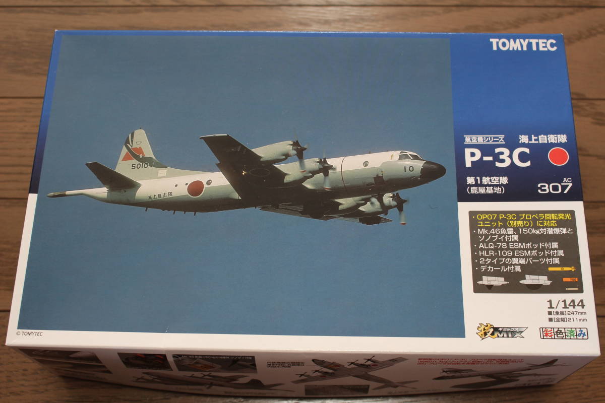 ○技MIX AC307 海上自衛隊 P-3C オライオン 第1航空隊 (鹿屋基地)1/144