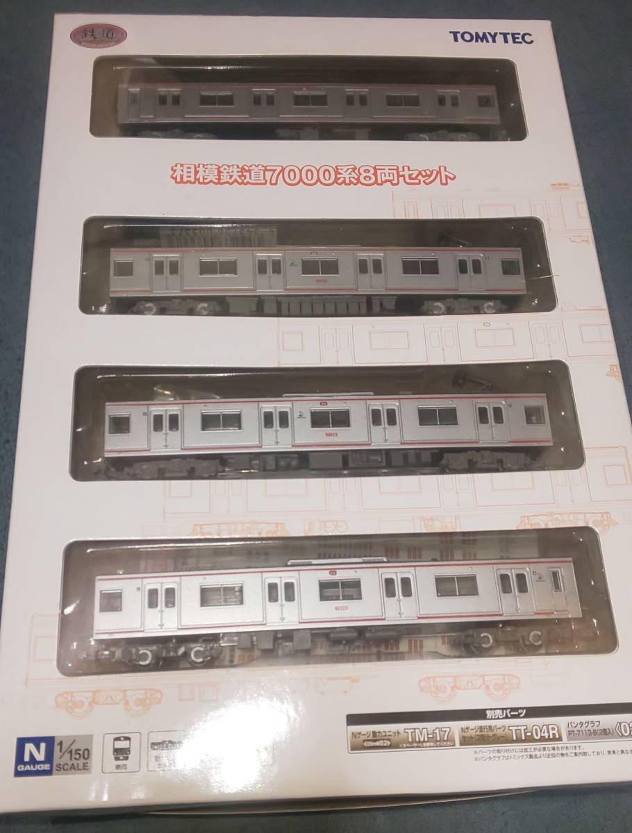 ジャンク 鉄道コレクション相模鉄道7000系8輌セット 【公式通販】