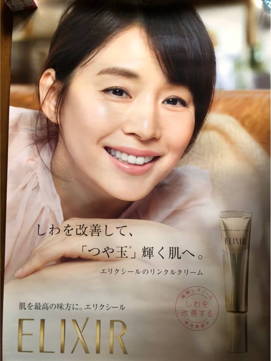 石田ゆり子 資生堂エリクシール ポスターB1サイズ(石田ゆり子)｜売買