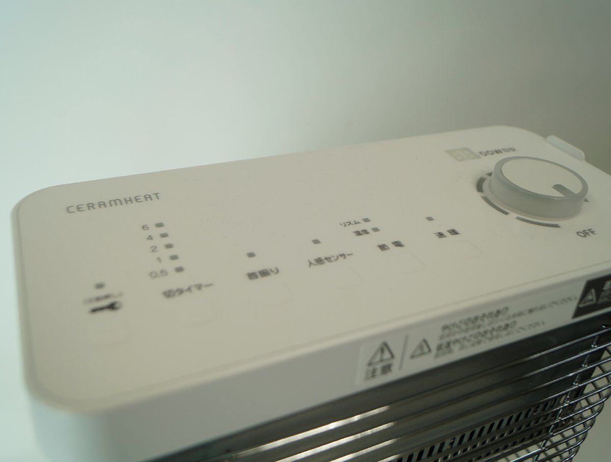 中古 DAIKIN ダイキン 遠赤外線暖房機 セラムヒート ERFT11XS-W 2020年