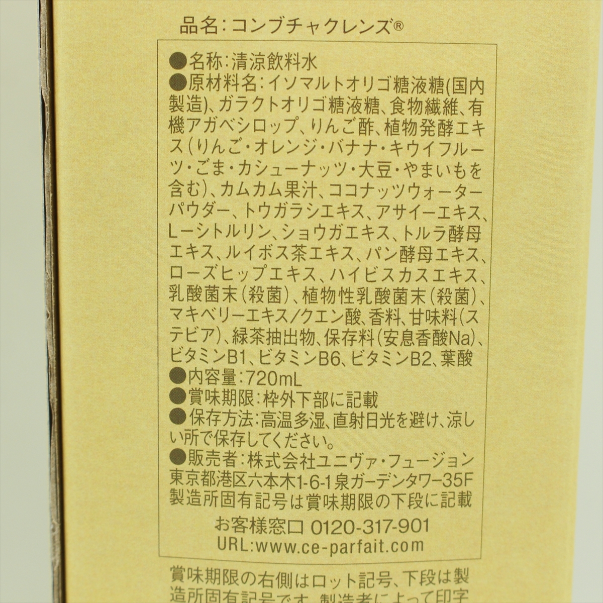 コンブチャクレンズ 720ml 公式通販 食品⁄飲料⁄酒 2本セットの通販は