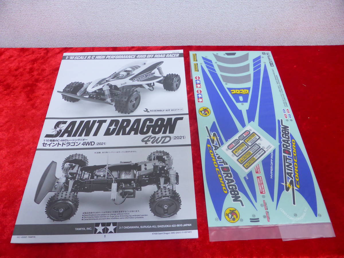 未組立 タミヤ 1/10 セイントドラゴン4WD（2021） 電動RCレーシング