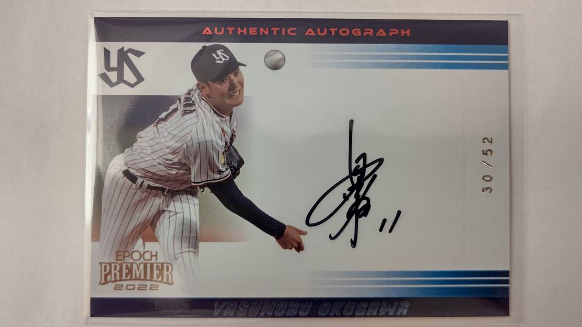 0 EPOCH ⁄ 奥川恭伸 東京ヤクルト ミントモール MINT NPB 直筆サイン 5 