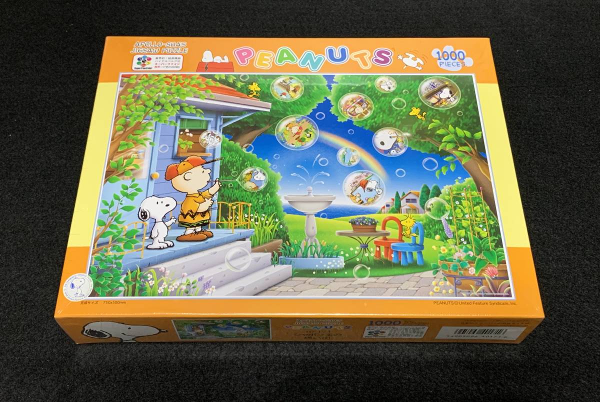 スヌーピー ジグソーパズル 1000ピース シャボン玉の想い出 ピーナッツ