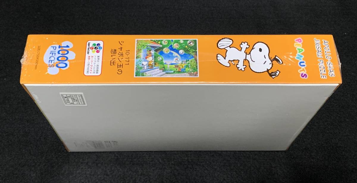スヌーピー ジグソーパズル 1000ピース シャボン玉の想い出 ピーナッツ