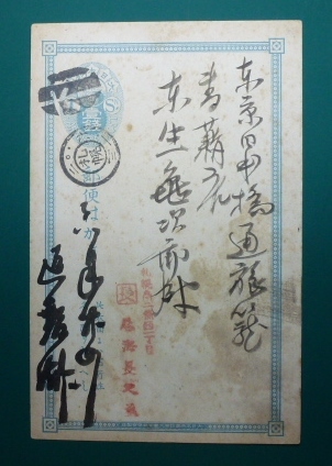UPU加盟50年 10銭 戦前記念切手 日本切手 未使用 万国郵便連合（UPU