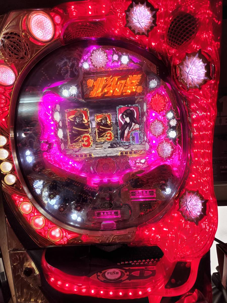 循環加工品！パチンコ 北斗の拳暴凶星 実機！ 選べるオプション多数