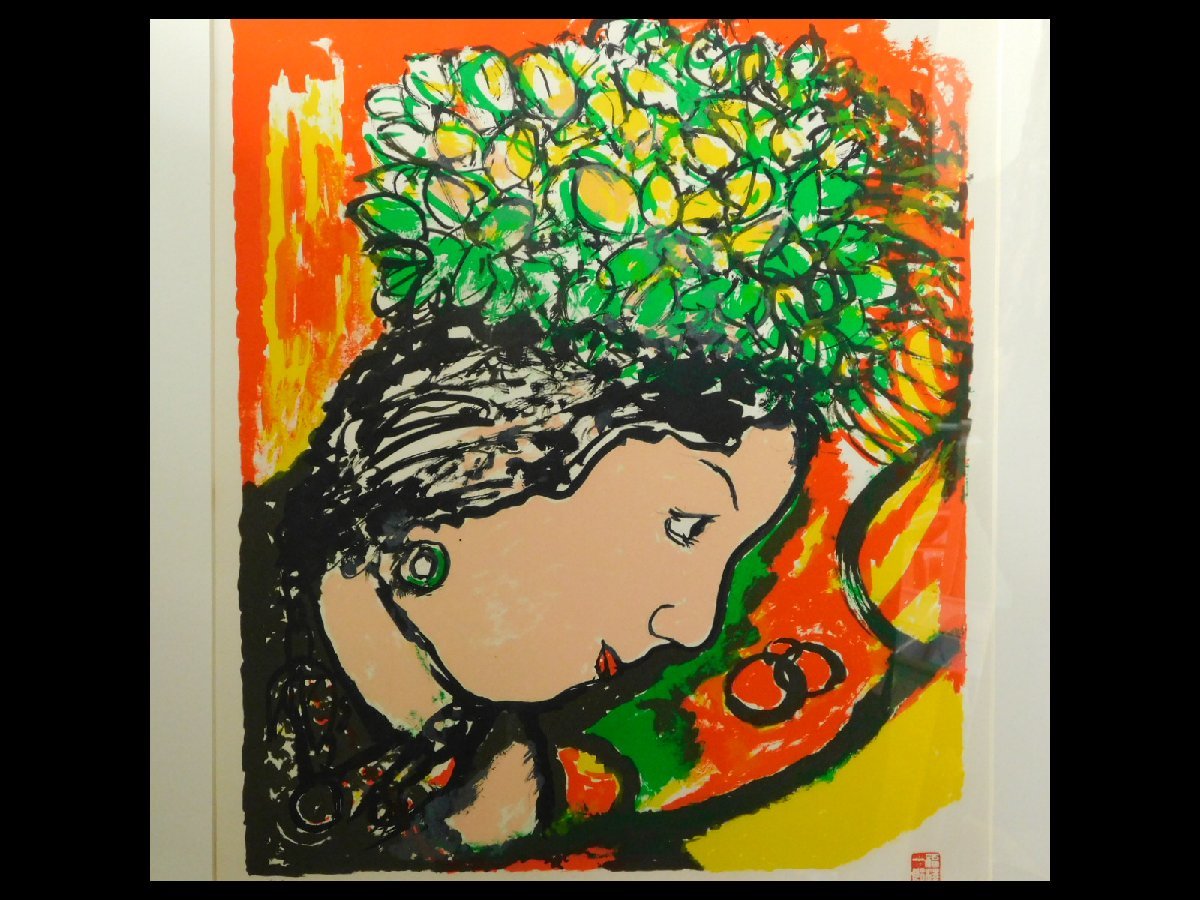 2025年最新Yahoo!オークション -福沢一郎(石版画、リトグラフ)の中古