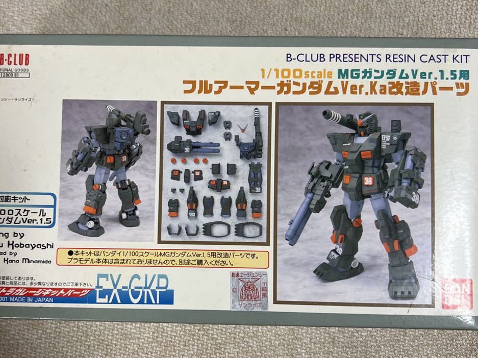 人気SALE，安い 注意事項有 B-club製 バンダイ MG 1/100 ガンダム ver.1.5用 フルアーマーガンダムver.Ka改造パーツ 仮組 ガンダムver.1.5付き(機動戦士ガンダム)｜売買されたオークション情報、yahooの商品情報をアー 機動戦士ガンダム