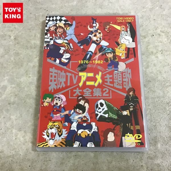 アニメ 主題歌 Dvdの値段と価格推移は 427件の売買情報を集計したアニメ 主題歌 Dvdの価格や価値の推移データを公開