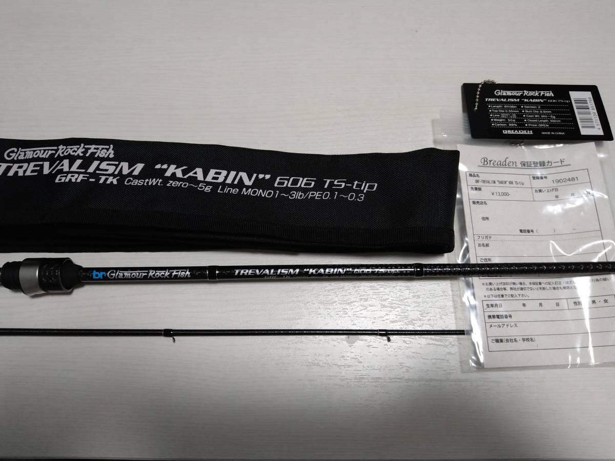 中古品】BREADEN ブリーデン Glamour Rock Fish TREVALISM KABIN