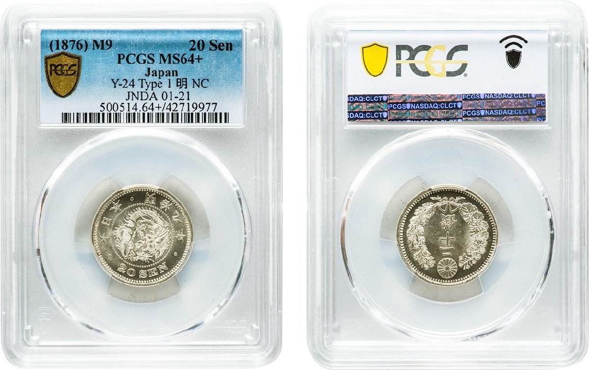 竜20銭銀貨 明治9年(1876)後期・トメ明 未使用品 PCGS(MS64