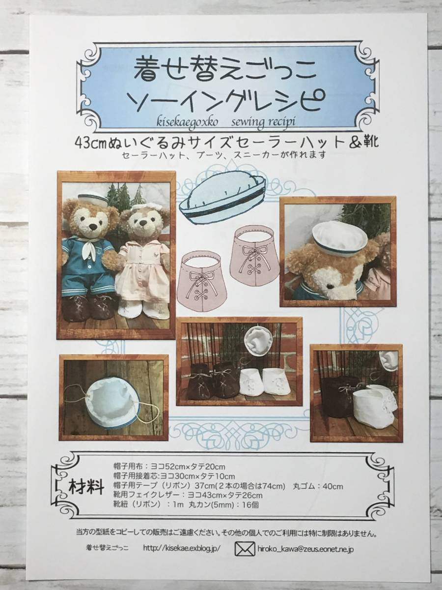 ぬいぐるみ 作り方の値段と価格推移は 40件の売買情報を集計したぬいぐるみ 作り方の価格や価値の推移データを公開