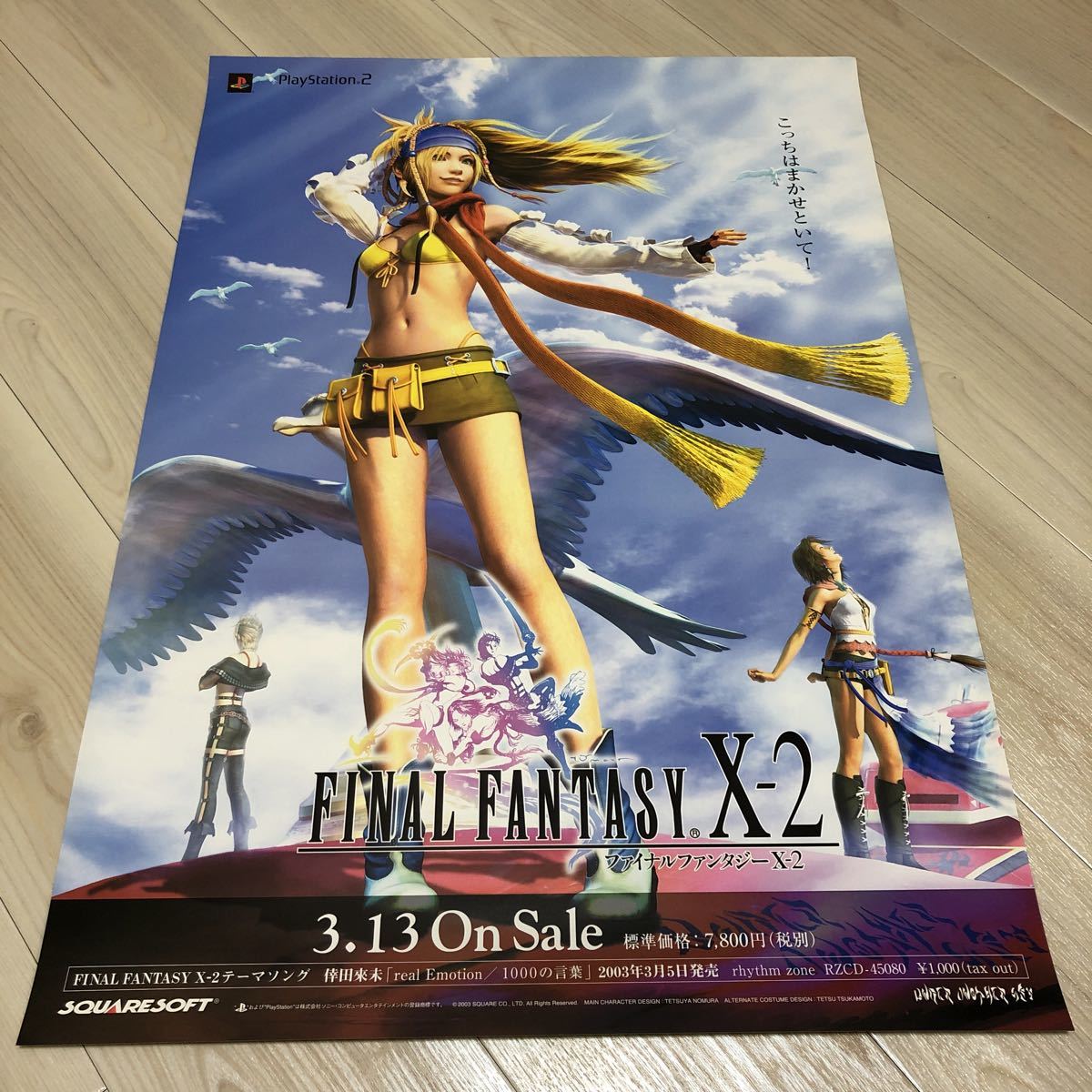 PS2 X FANTASY Final B2 X-2 Fantasy - 0 B2ポスター（非売品）｜Yahoo