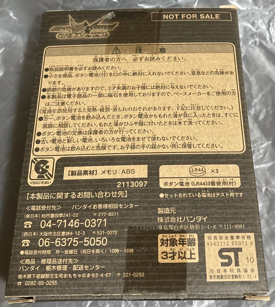 仮面ライダーW フィギュア王 ガイアメモリ DXT2ジョーカーメモリ　ダブルドライバー　ロストドライバー　ジョーカーメモリ