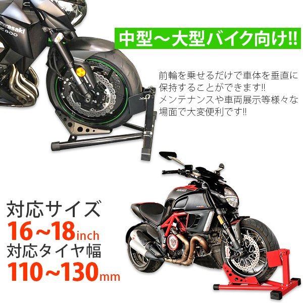 ◆ロックレバー付◆フロントホイールクランプ タイヤ固定 バイクスタンド タイヤクランプ フロント 中大型車 赤 Dタイプ フロントホイールクランプ &frasl; FC398 WEIMALL : モトトモ「フロントホイールクランプ」使用レビュー