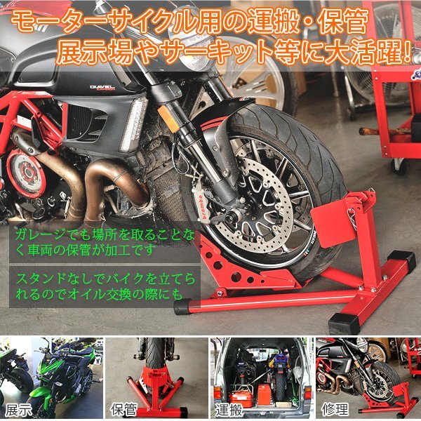 ◆ロックレバー付◆フロントホイールクランプ タイヤ固定 バイクスタンド タイヤクランプ フロント 中大型車 赤 Dタイプ フロントホイールクランプ &frasl; FC398 WEIMALL : モトトモ「フロントホイールクランプ」使用レビュー
