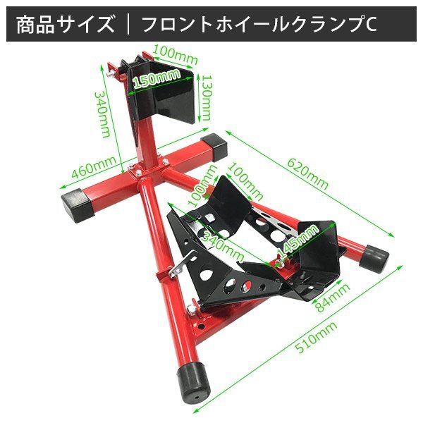 ◆ロックレバー付◆フロントホイールクランプ タイヤ固定 バイクスタンド タイヤクランプ フロント 中大型車 赤 Dタイプ フロントホイールクランプ &frasl; FC398 WEIMALL : モトトモ「フロントホイールクランプ」使用レビュー