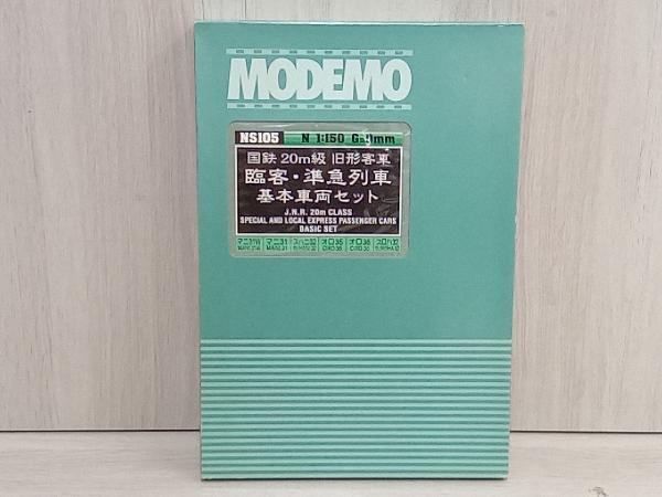 豊富な，限定セール Nゲージ MODEMO NS105 国鉄 20m級 旧形客車 臨客 準急基本セット 基本車両セット(客車)｜売買されたオークション情報、yahooの商品情報をアーカイブ公開 - オークファン 客車