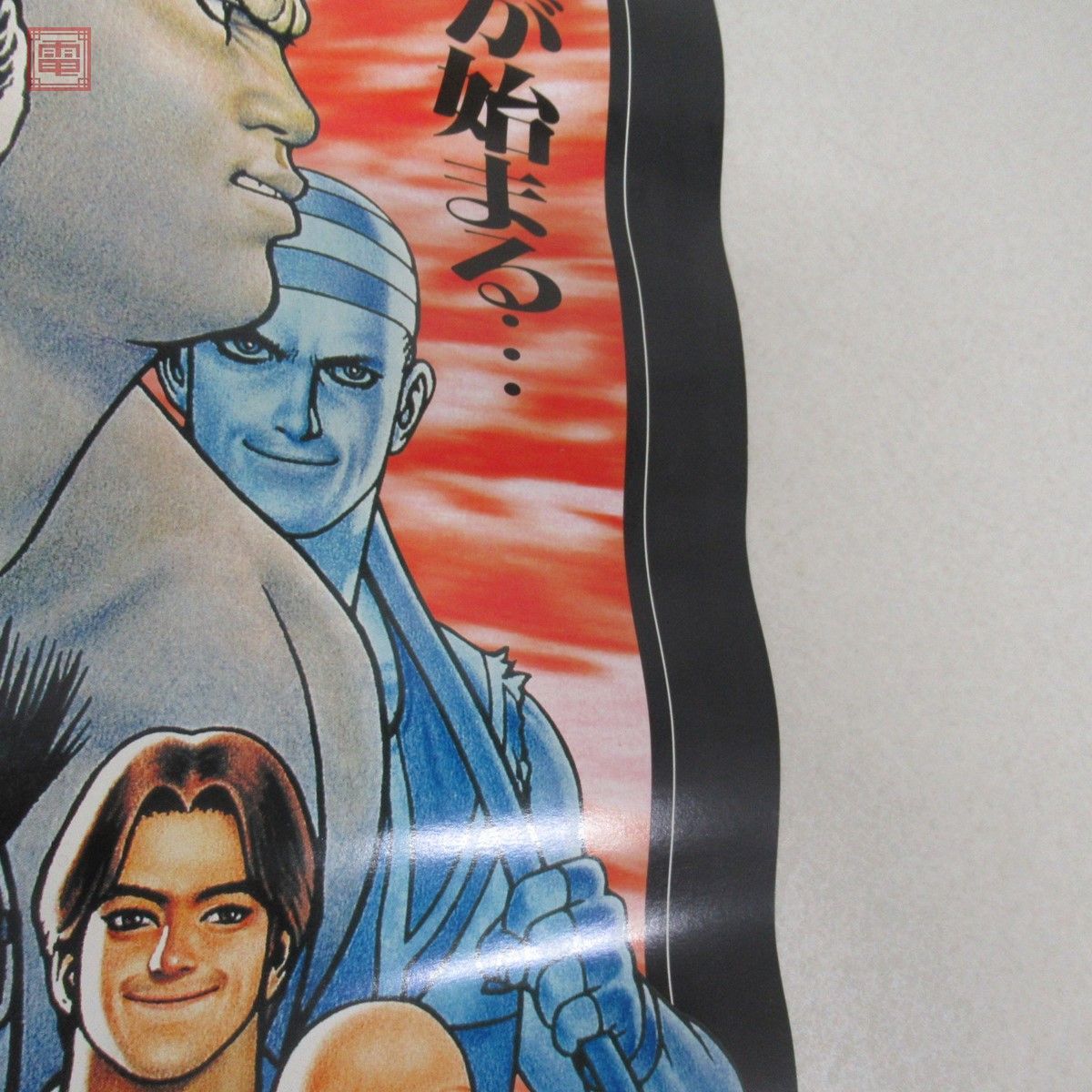 Yahoo!オークション - ポスター SNK⁄エスエヌケイ 餓狼伝説スペシャル