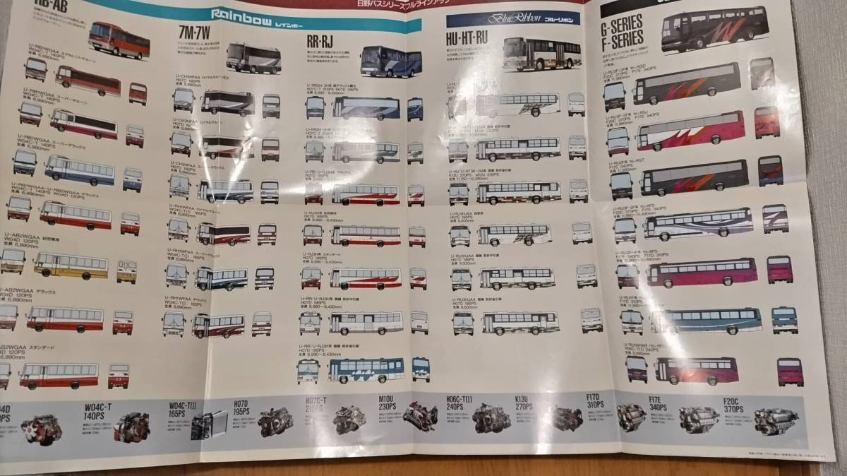 日野バスシリーズ総合カタログ 7⁄21 12:00迄 トヨタ 日野 バス