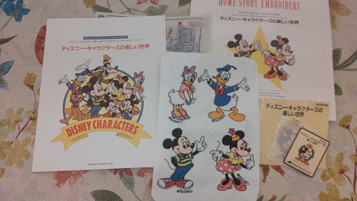 ★brother★ブラザー　刺しゅうカード『ディズニー・キャラクターズの楽しい世界』