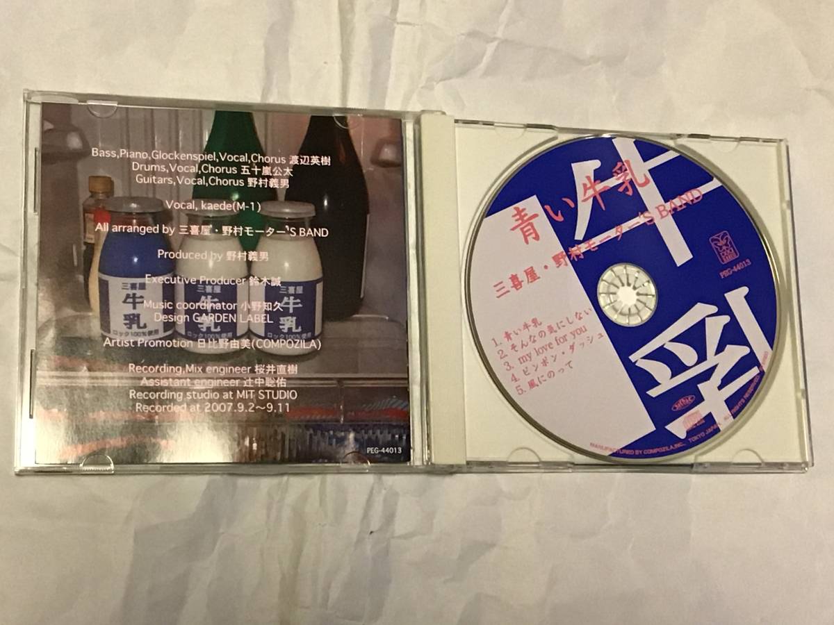 CD 三喜屋・野村モーター'S BAND WORKS CD