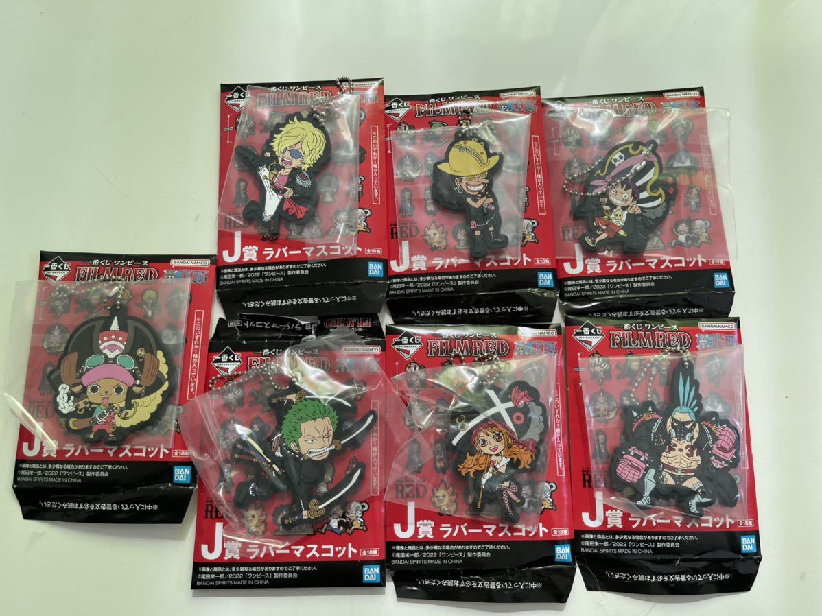 新品一番くじ ワンピース FILM RED J賞 ラバーマスコット 7種類 ルフィ チョッパー ゾロ ナミ サンジ フランキー ウソップ_1