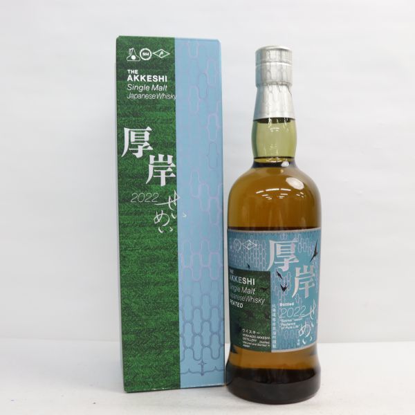 AKKESHI（あっけし）厚岸 清明 せいめい 2022 55％ 700ml S22I300024