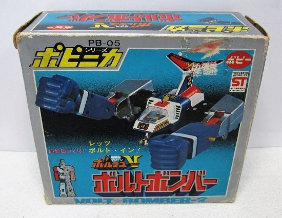 ポピー ボルテスV 超電磁マシーン ボルトインボックス ポピニカ