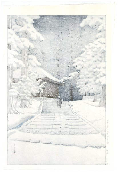 川瀬巴水 表 (絶筆)平泉金色堂⁄昭和32年作 裏 錦帯橋の春宵⁄昭和22年作