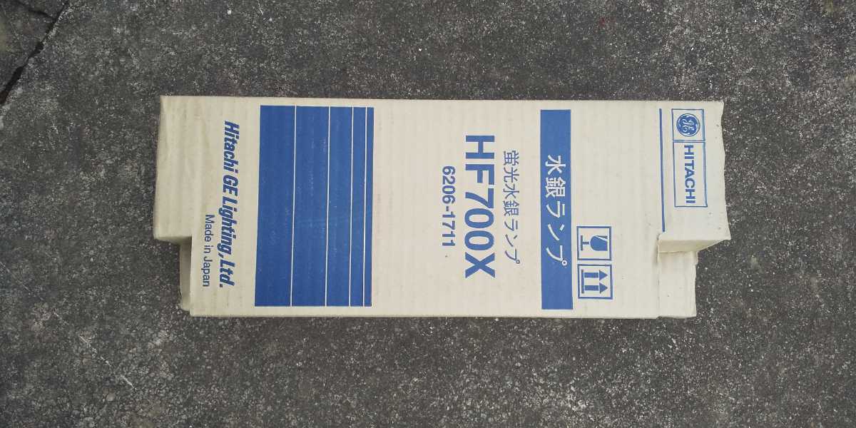 HF700X 岩崎電気 アイ水銀ランプ - 東芝 高圧水銀ランプ 未使用 開封品 
