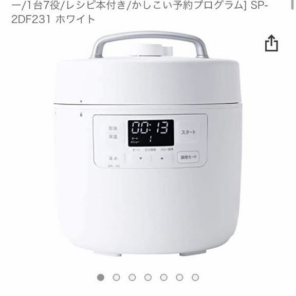 新品 未開封 siroca 電気圧力鍋 おうちシェフ sp-2df231 鍋 調理器具